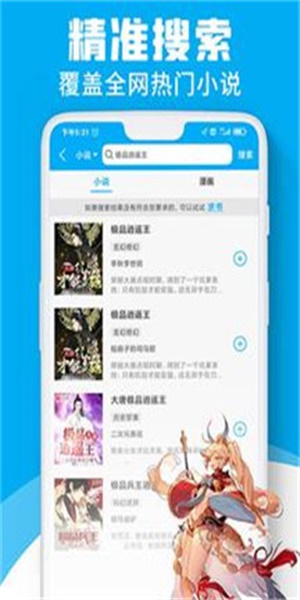 宜阅小说旧版截图2