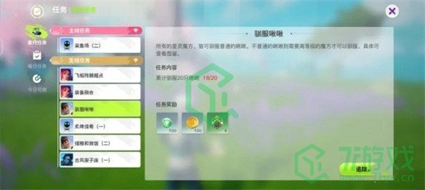 《创造吧我们的星球》快速升级方法