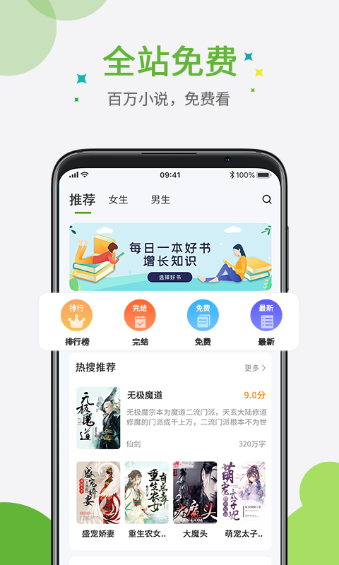 奇点小说最新版截图2