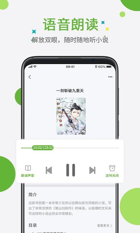 奇点小说最新版截图1