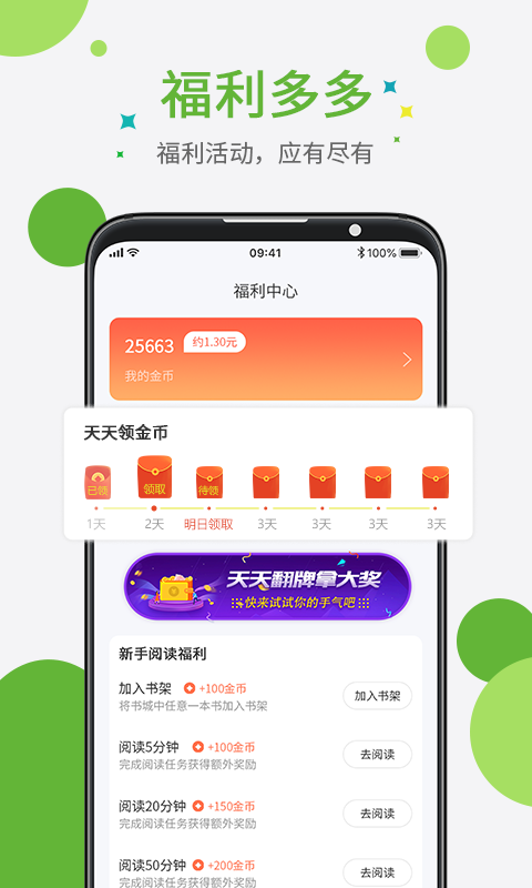 奇点小说最新版截图3