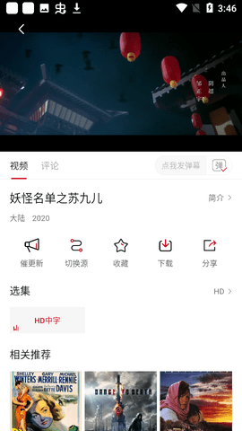 畅看视频手机最新版截图1