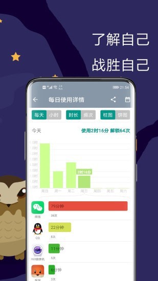 极简戒手机手机免费版截图3