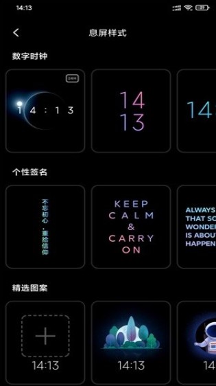 Miui12安卓版截图3