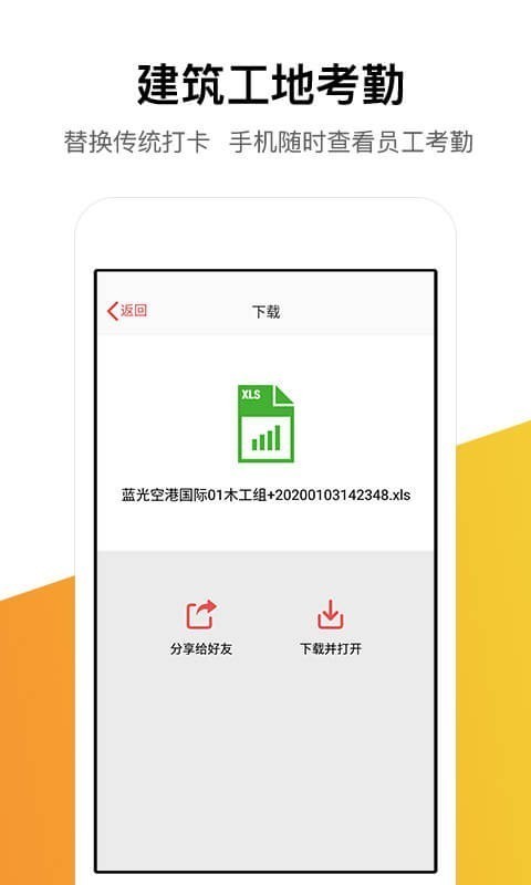 记工记账免费使用最新版截图3