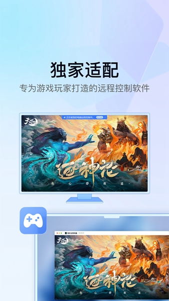 Gameviewer手机版截图3