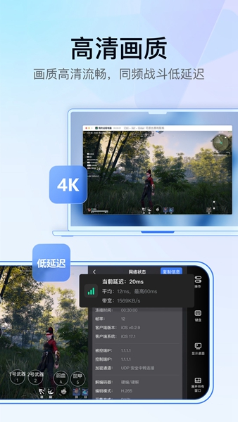 Gameviewer手机版截图1