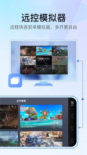 Gameviewer手机版截图2