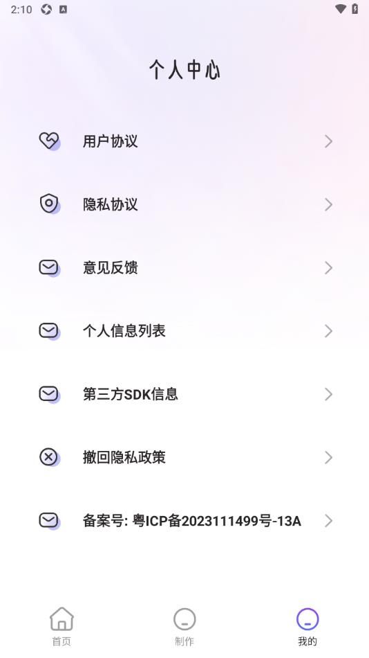 趣图秀秀正版免费版截图2