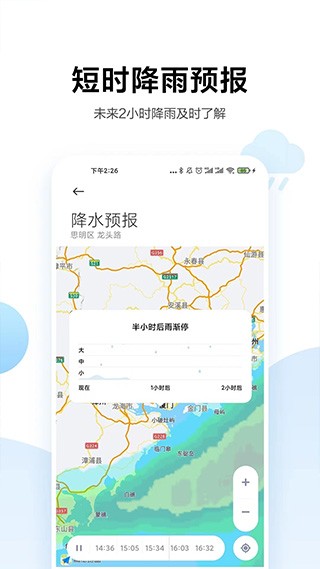 小米天气预报安卓版截图1