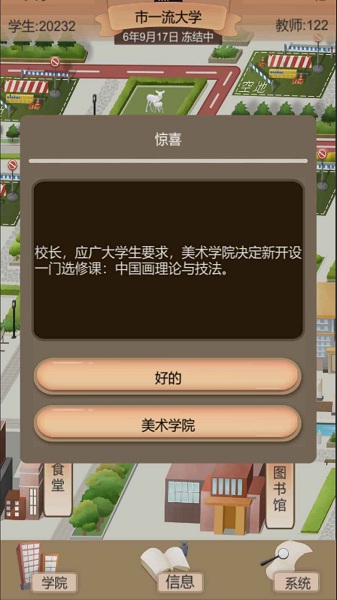 以校之名2完整版截图2