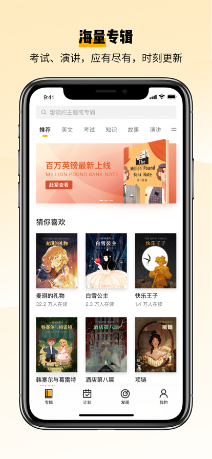 百词斩爱阅读截图4