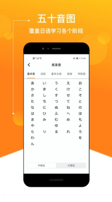 溜溜日语官方版截图2