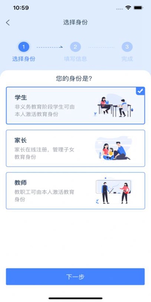 学有优教最新版免费版截图1