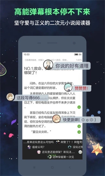 欢乐书客最新版截图3