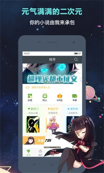 欢乐书客最新版截图2