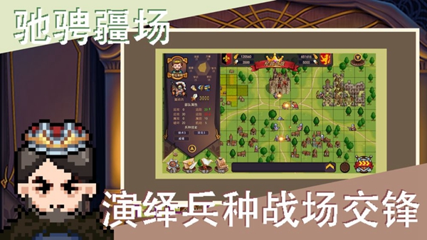 召唤骑士团最新版截图3