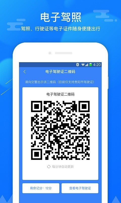 斑马信用安卓版截图1