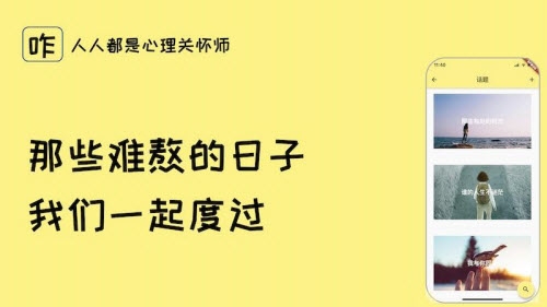 咋啦心理咨询服务平台安卓版截图3