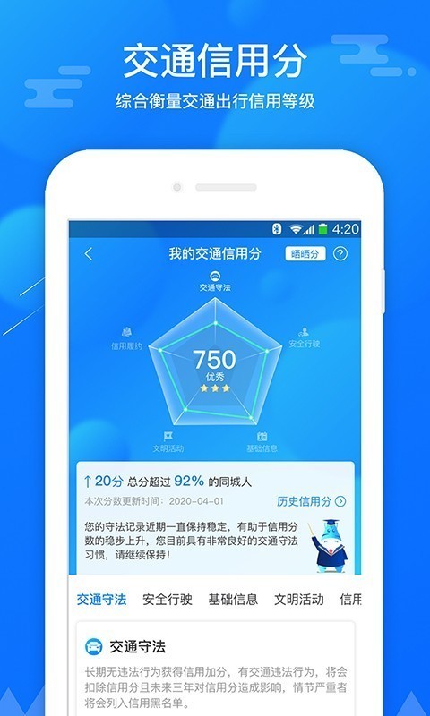 斑马信用最新版截图1