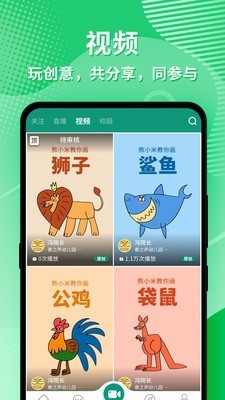 幼视通监控最新版截图3