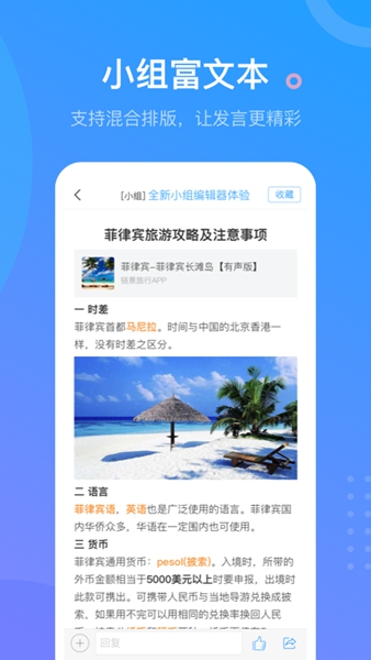 超星课堂手机版截图3