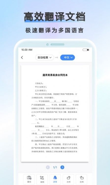 Ai扫描计数王官方版截图1