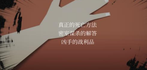 探案法侦探大赛