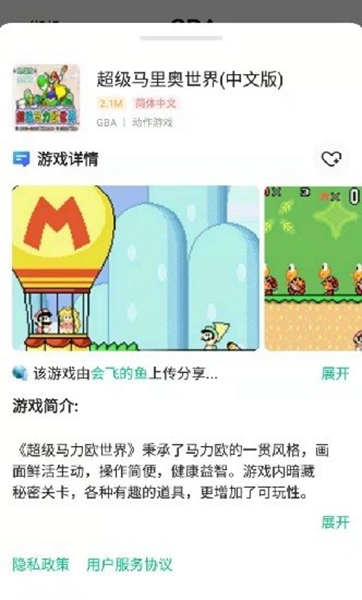 小马模拟器手机版截图1