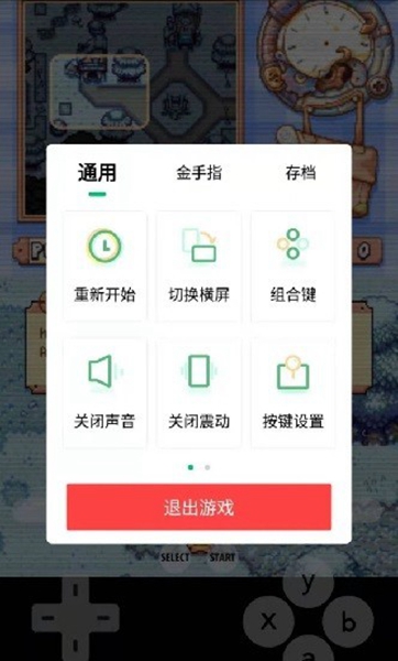 小马模拟器手机版截图3