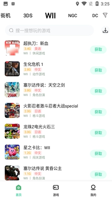 小马模拟器app