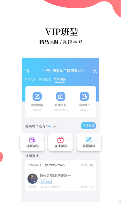 帮考网教师资格证安卓版截图4