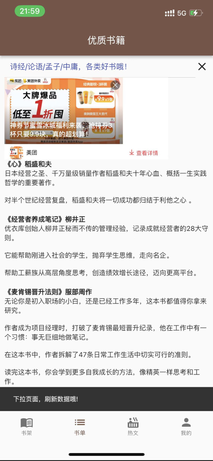 飞鱼阅读最新版截图1