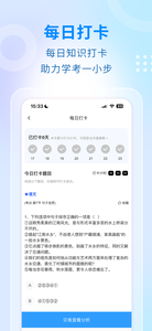 学考云课堂官方版截图3