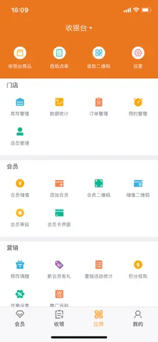 悦农聚邻售官方版截图4