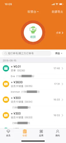 悦农聚邻售官方版截图3