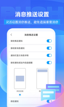 超星学习通最新版截图1