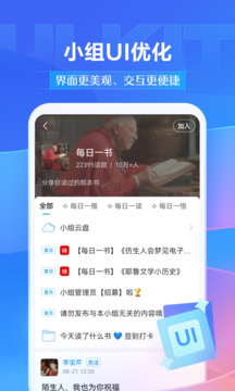 超星学习通最新版截图3