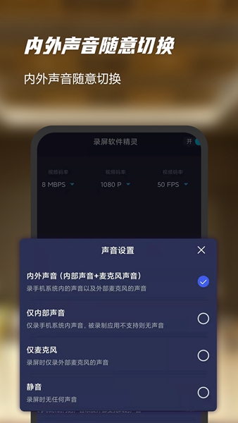 一键录屏最新版截图1