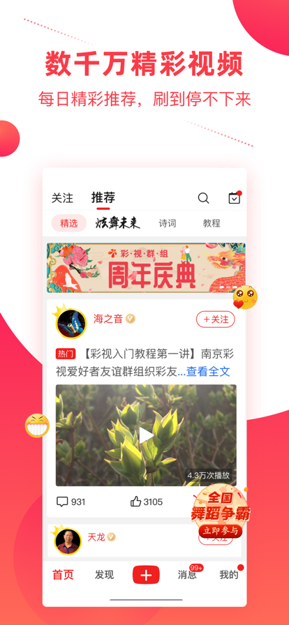 彩视官方版截图4