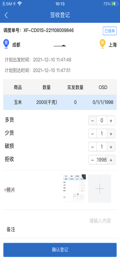 Driver手机版截图1