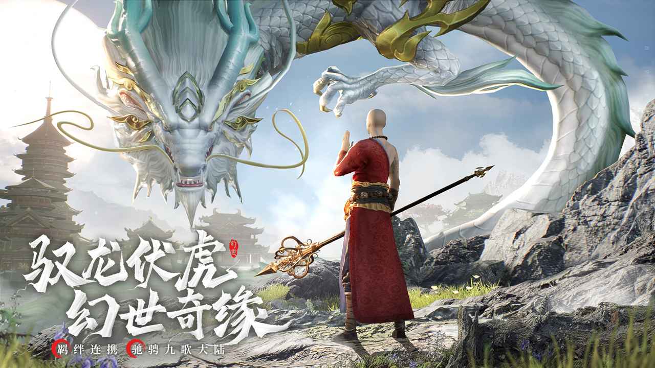 幻世九歌最新版截图5