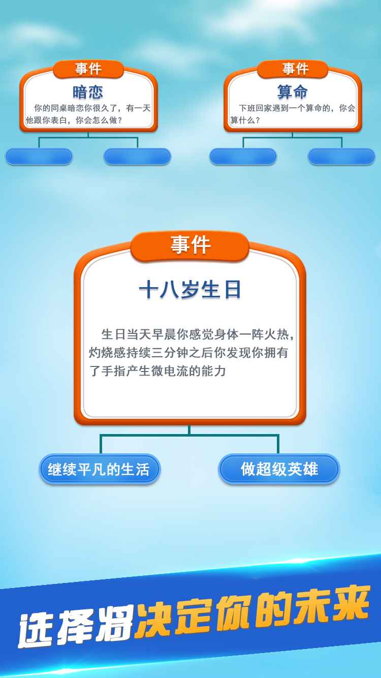 第二人生官方版截图2