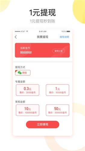 金狐阅读赚钱版截图3