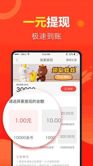 全民新看点热点资讯最新版截图3