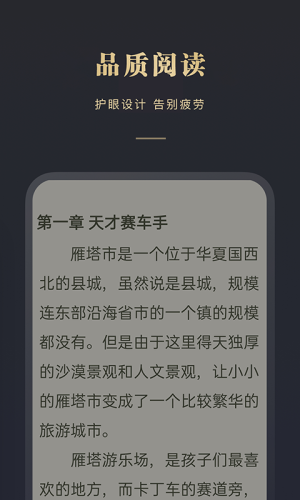 阅舟小说安卓版截图1