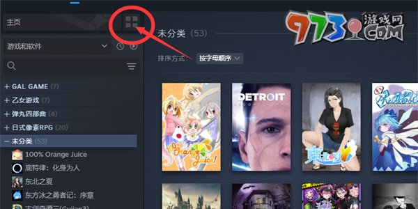 《steam》创建收藏夹方法