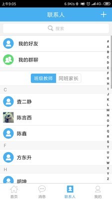 简至教育云网络选课系统登录入口安卓版截图3