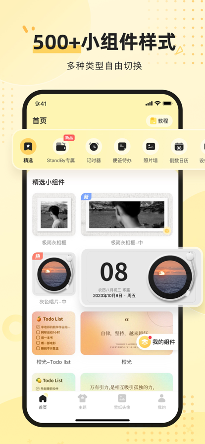 奶油桌面截图2