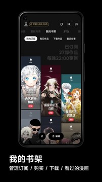 Podo漫画安卓最新版截图3